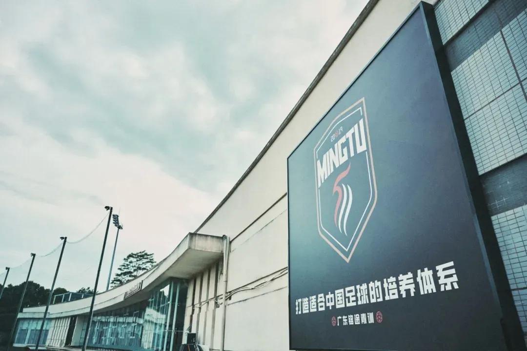 世界杯直播入口-官方:中乙广东铭途新赛季主场落户广东省人民体育场